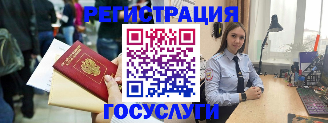 временная прописка в Алексеевке