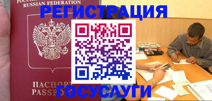 временная регистрация законно в Алексеевке