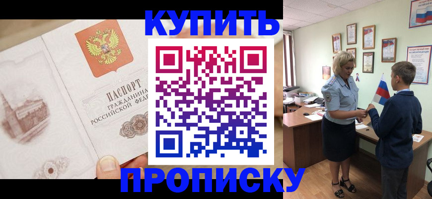 временная регистрация в квартире в Алексеевке